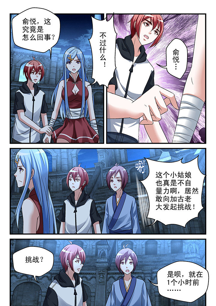第102章：4