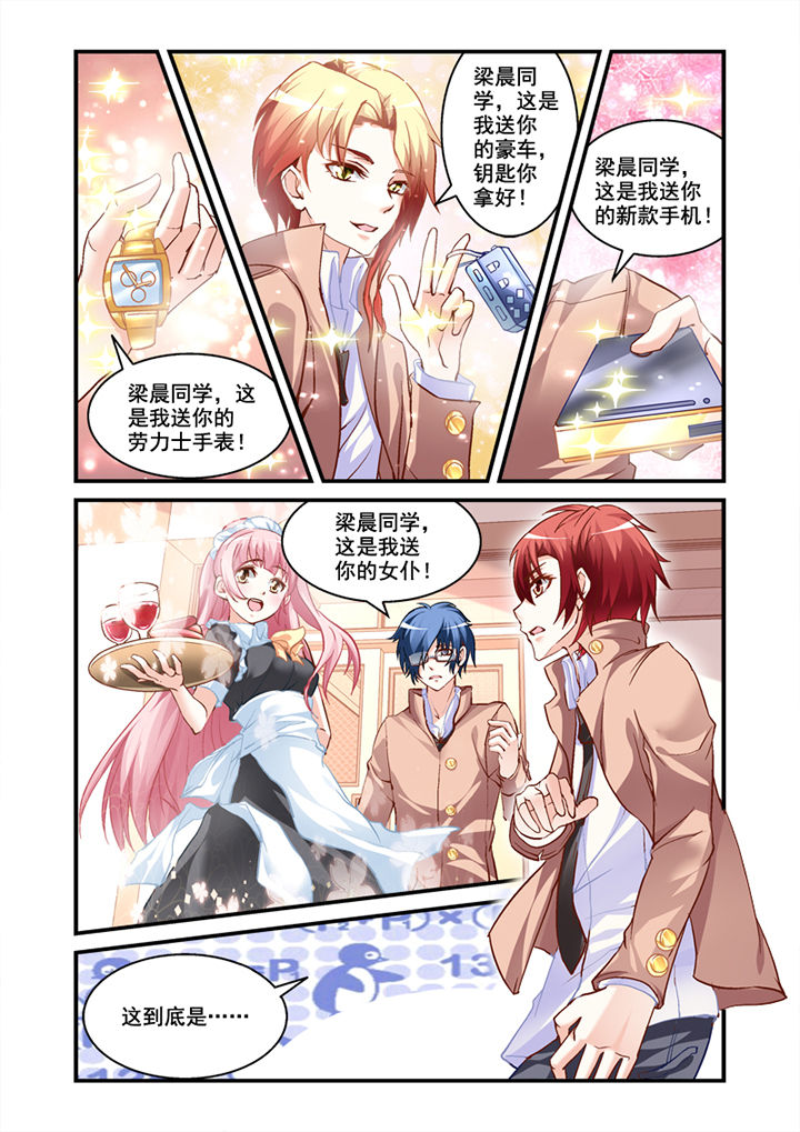 第2章：3