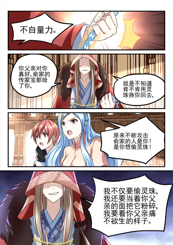 第194章：7