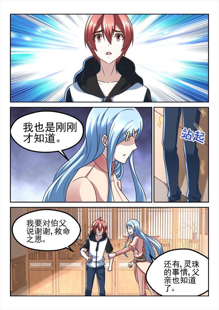 第203章：2