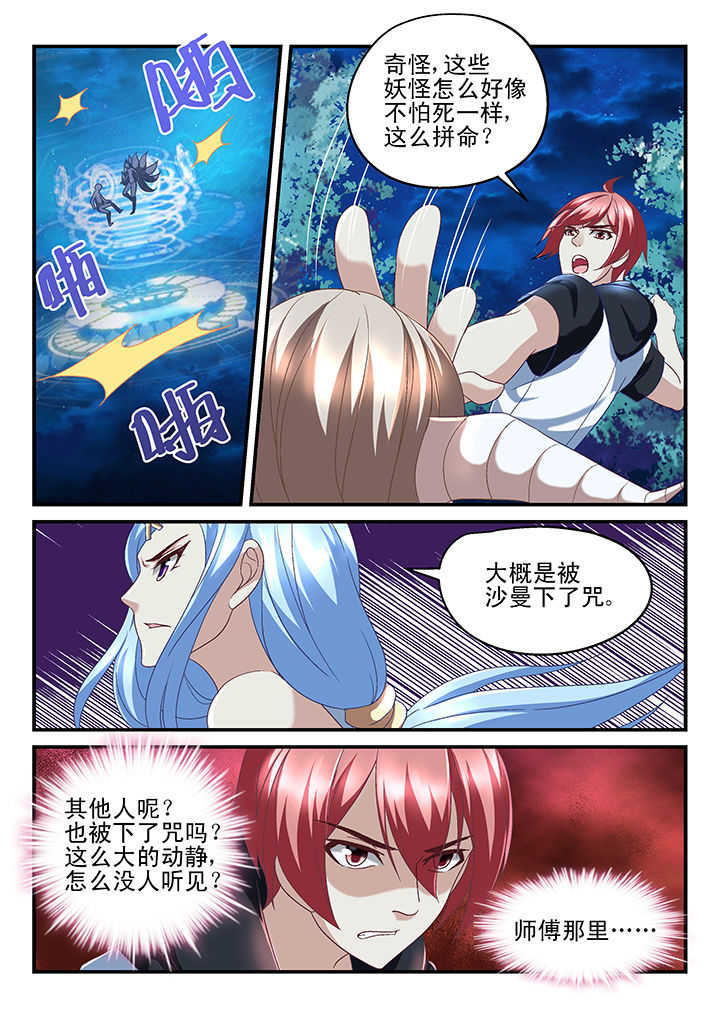 第144章：5