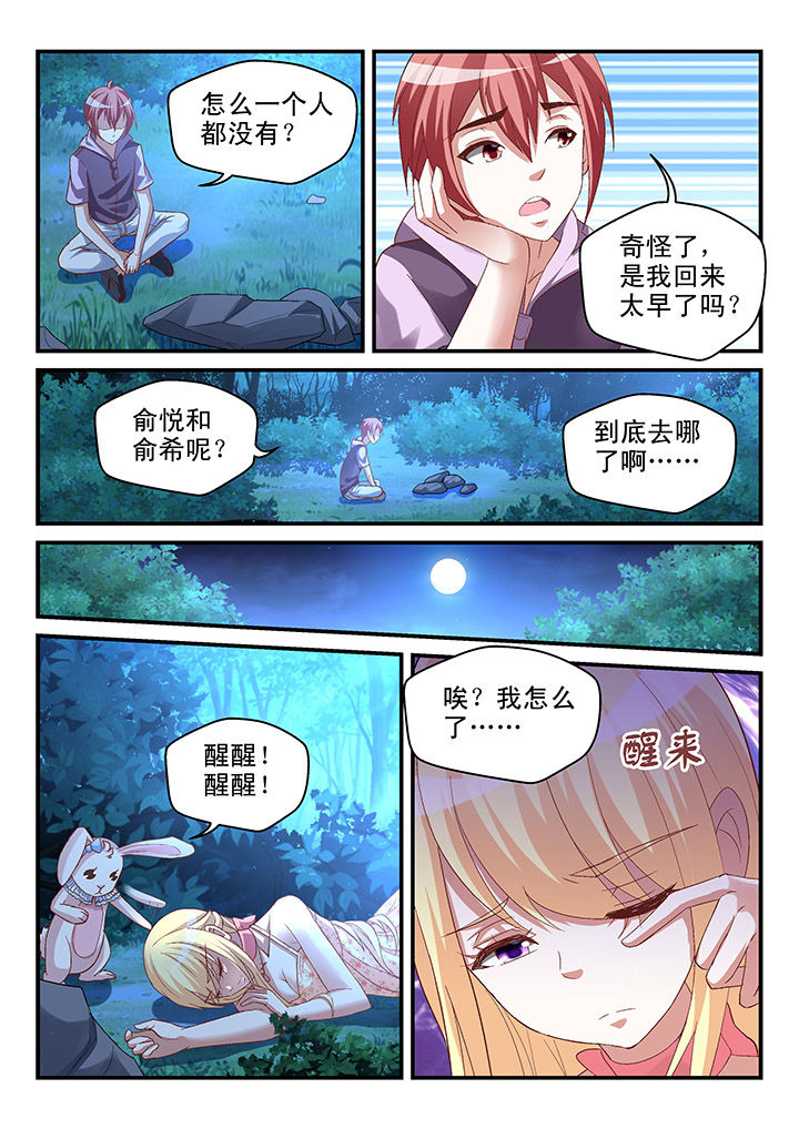 第86章：3