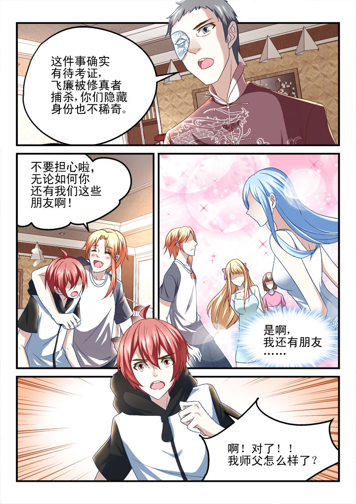 第152章：7