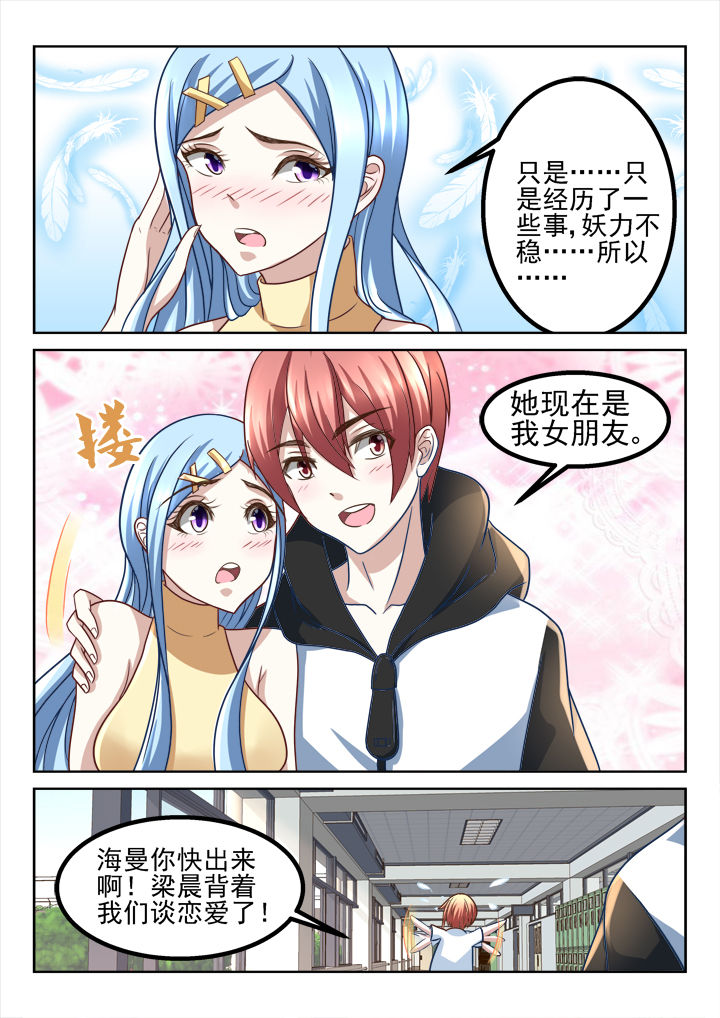 第205章：3