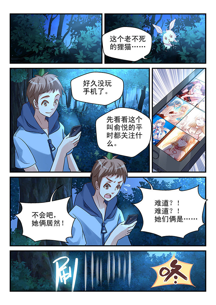 第84章：3