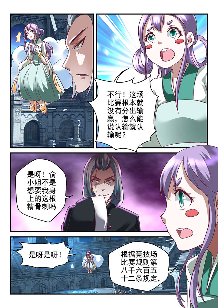 第113章：4