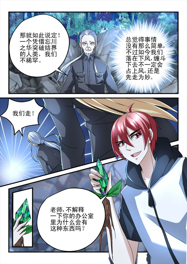 第142章：7