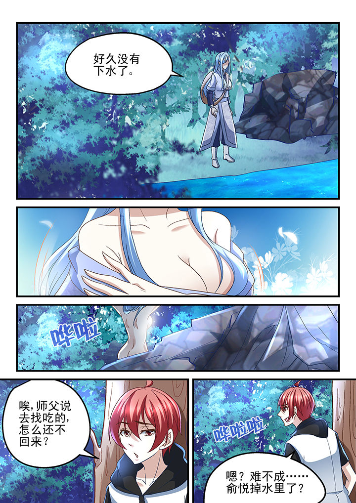 第171章：7