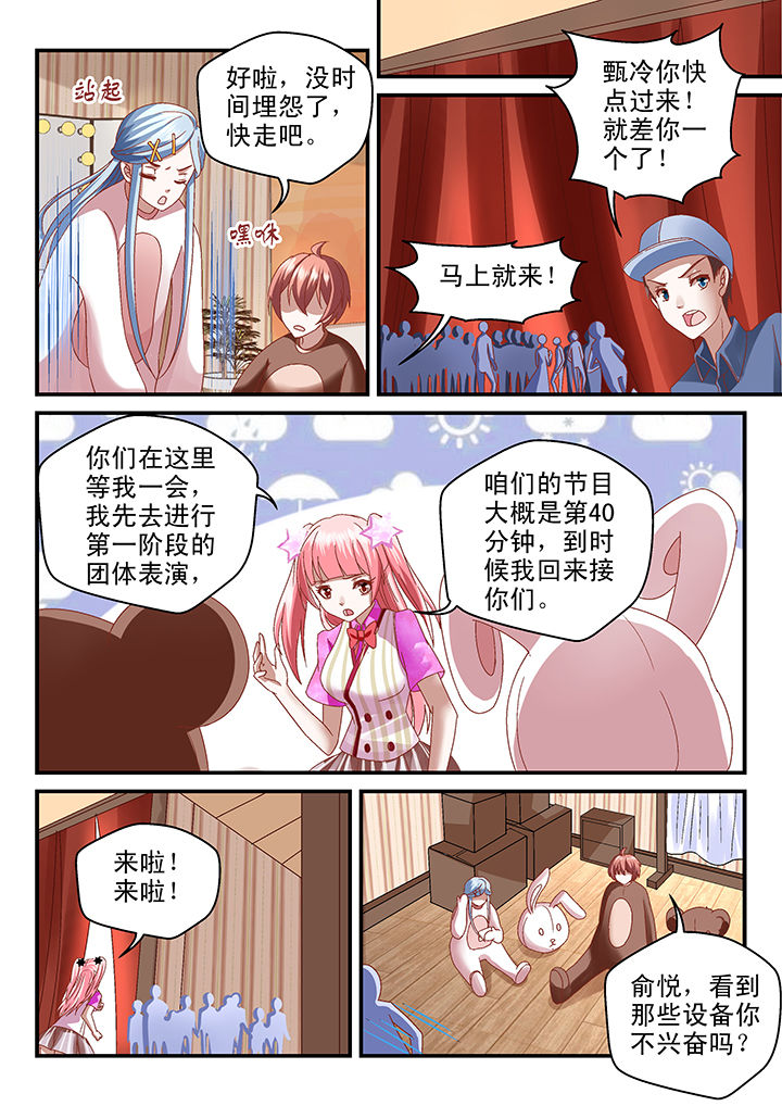 第76章：6