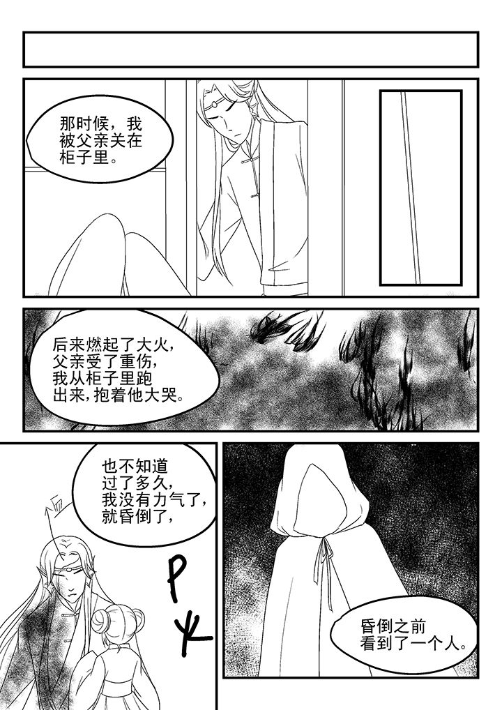 第167章：5