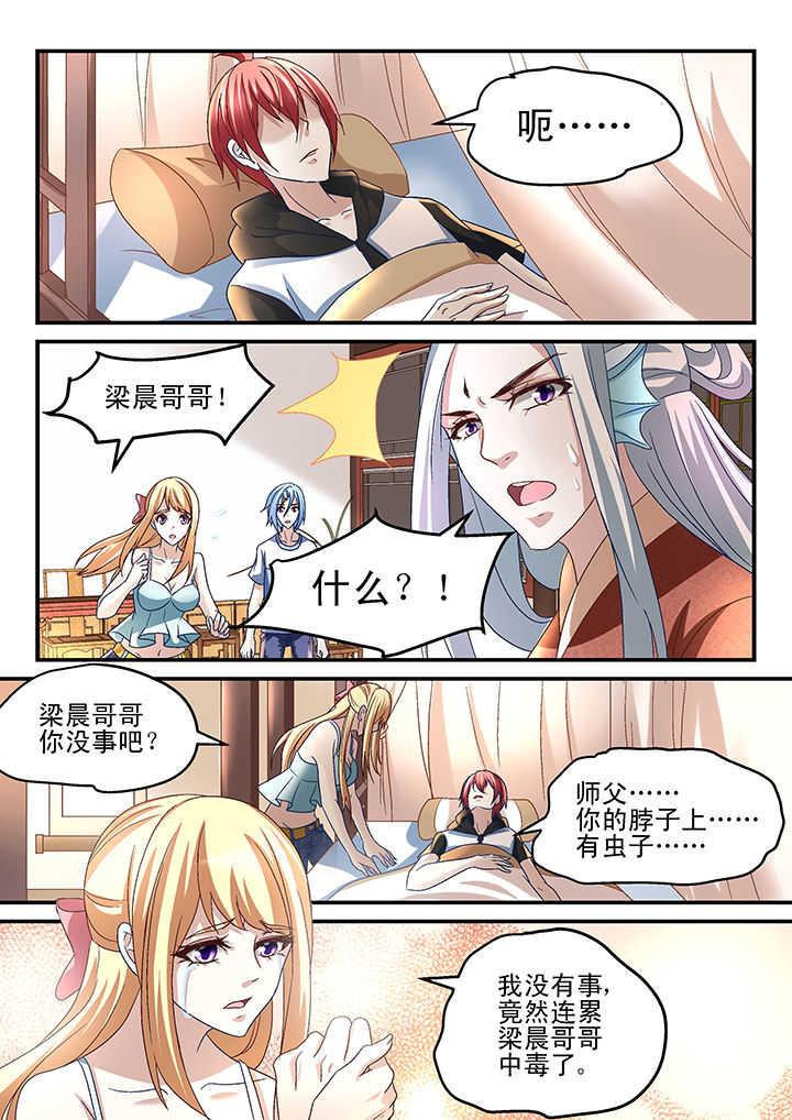 第160章：5
