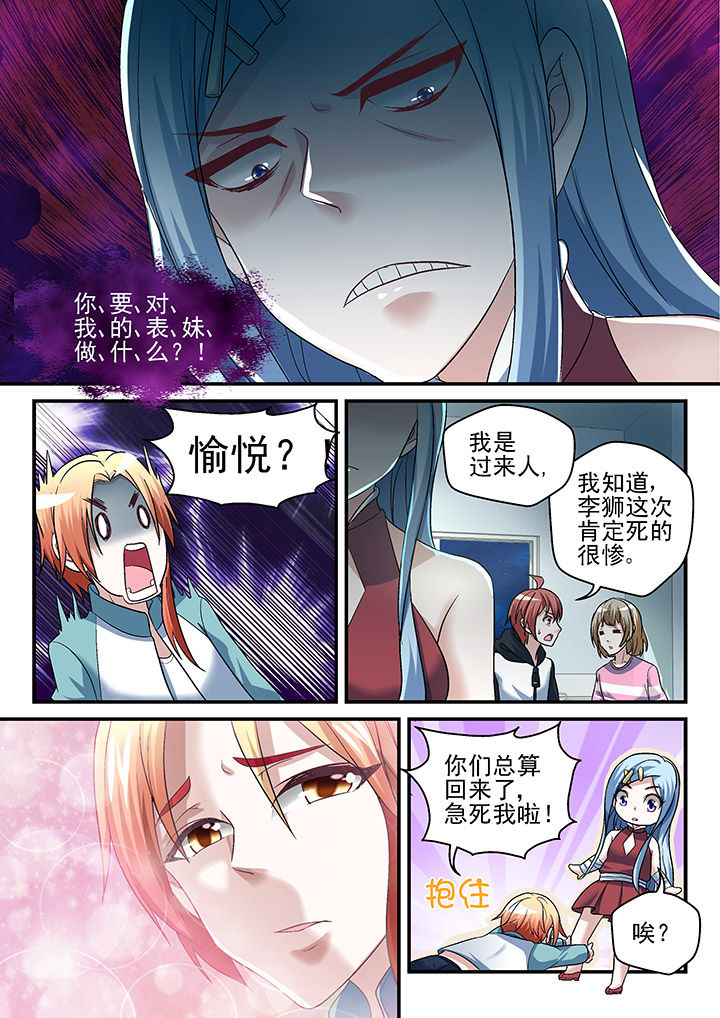 第122章：6
