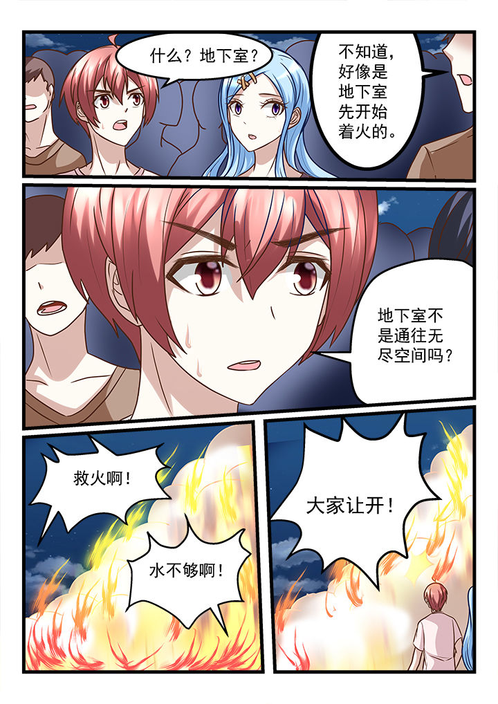 第217章：3