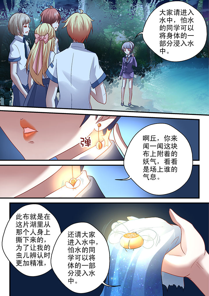 第38章：5