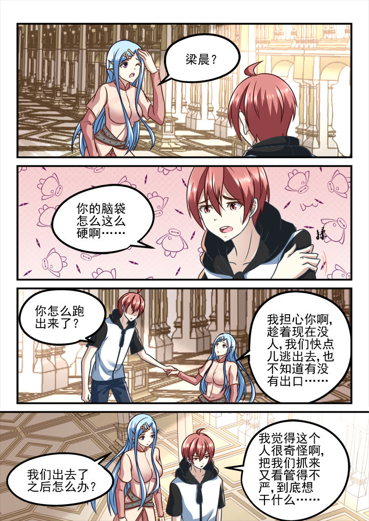 第196章：1
