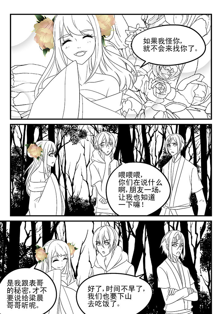 第167章：3
