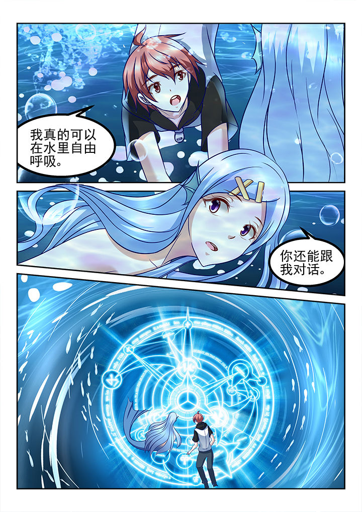 第206章：6