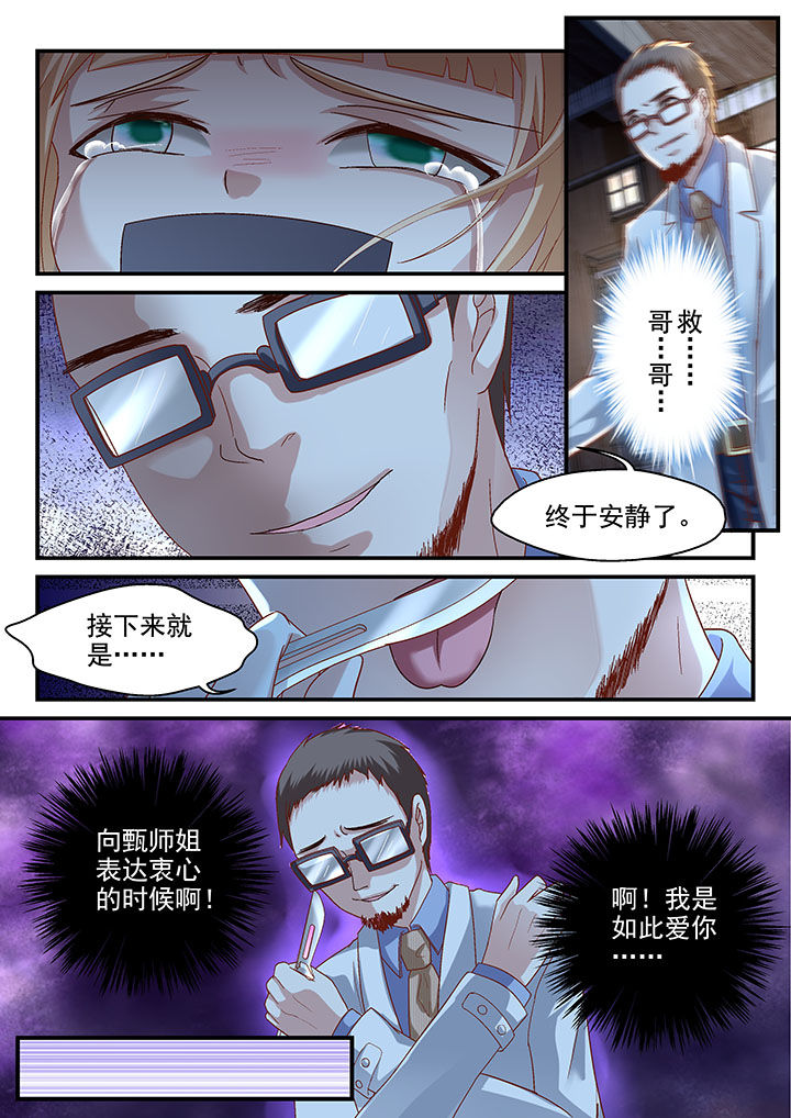 第57章：5