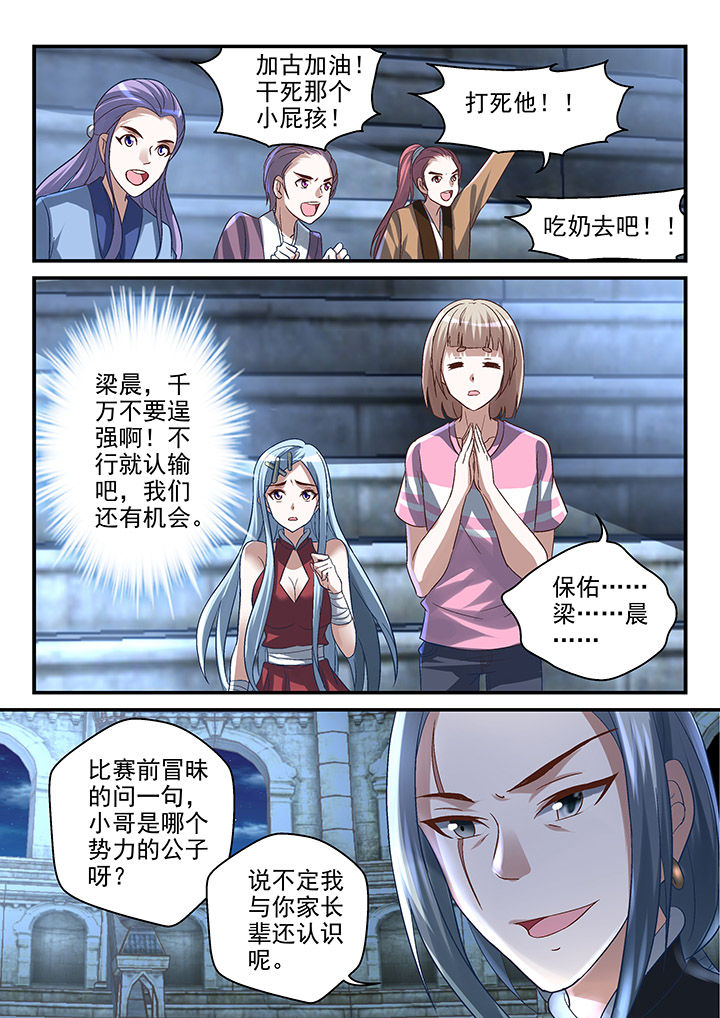 第114章：6