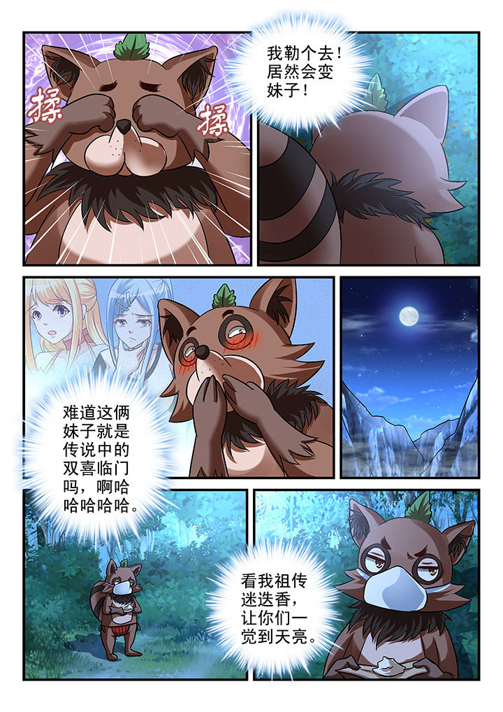 第83章：7