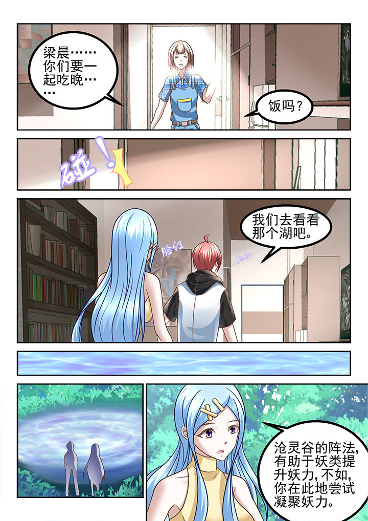 第206章：3