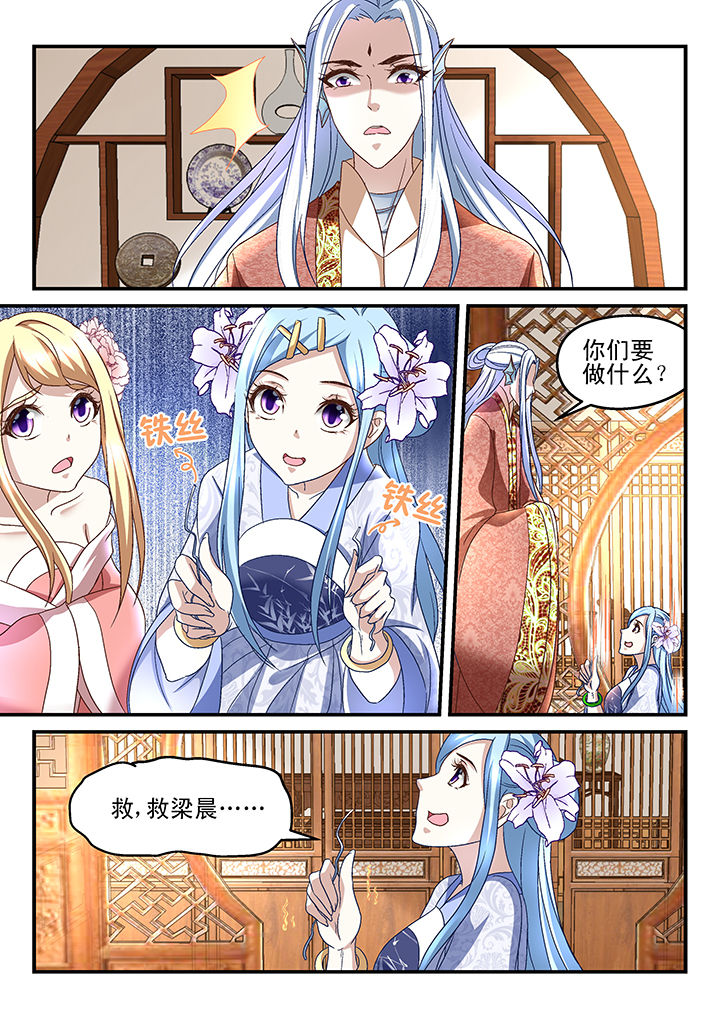 第165章：3