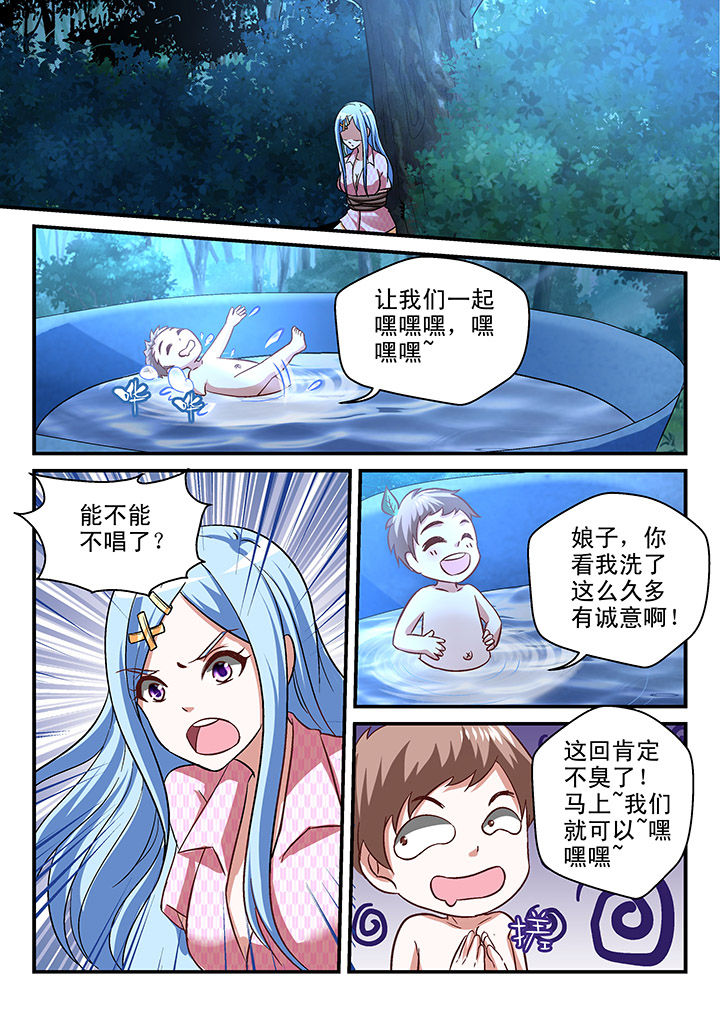 第88章：4