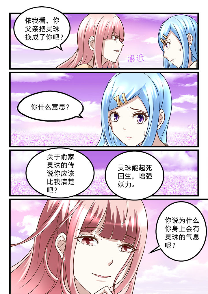 第225章：4
