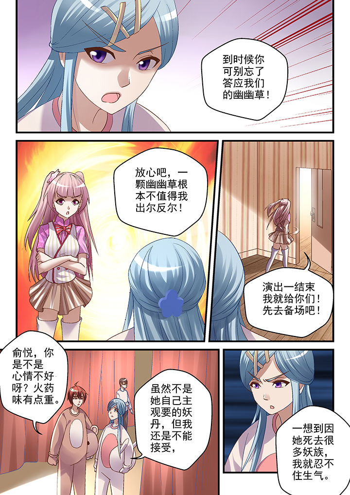 第77章：6