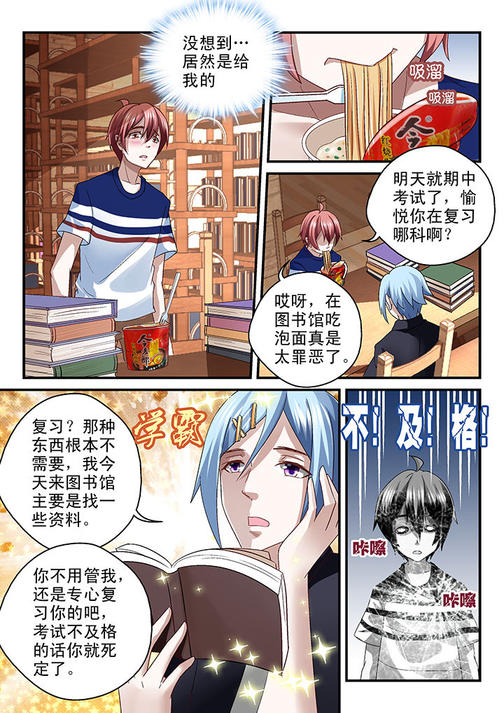 第70章：3