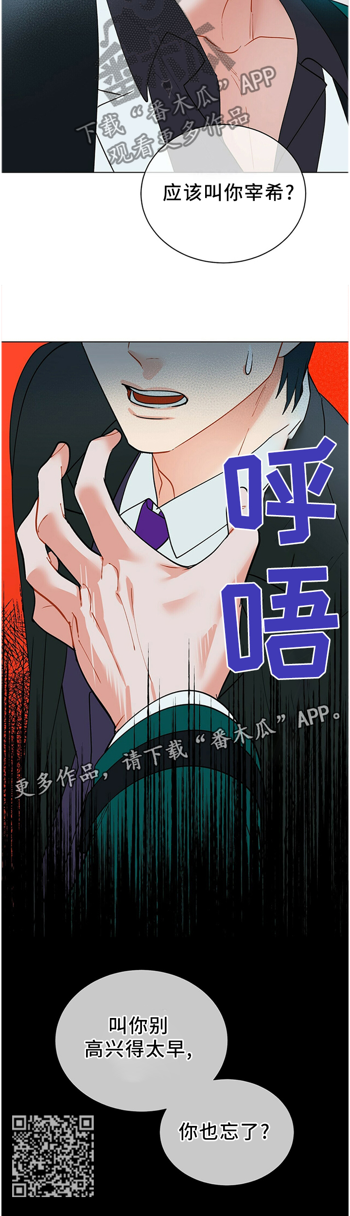 第49章：暴露10