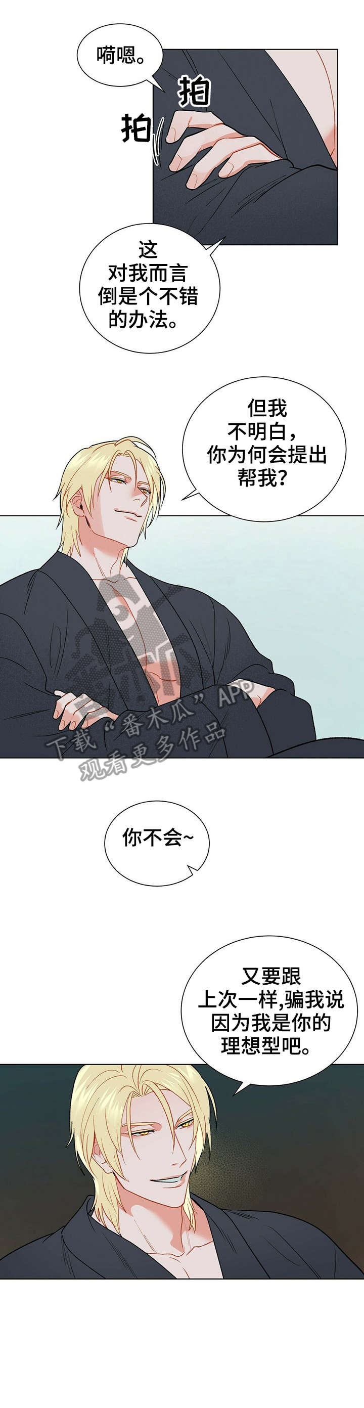 第26章：怎么说8