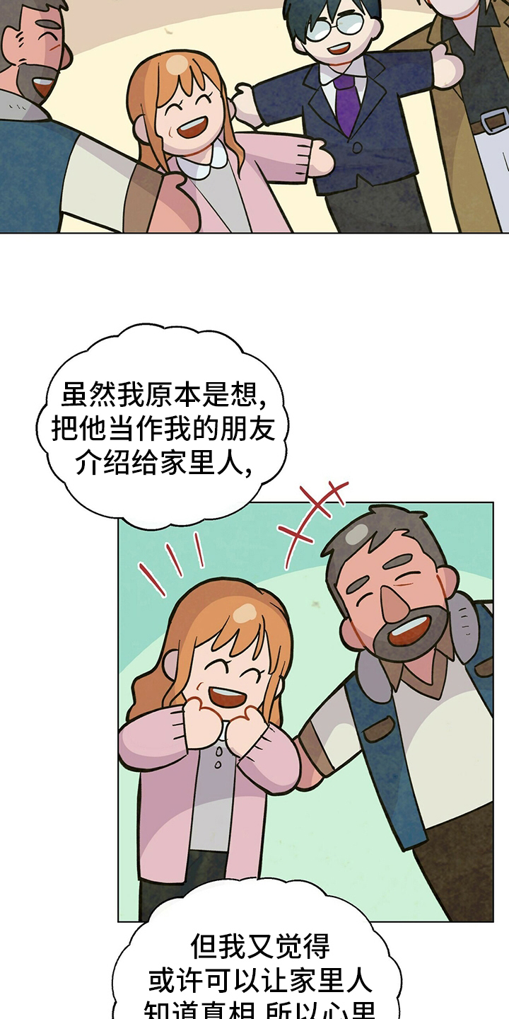 第109章：【番外】丢三落四8