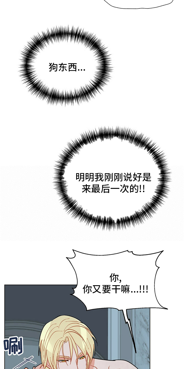 第105章：【番外】误会6