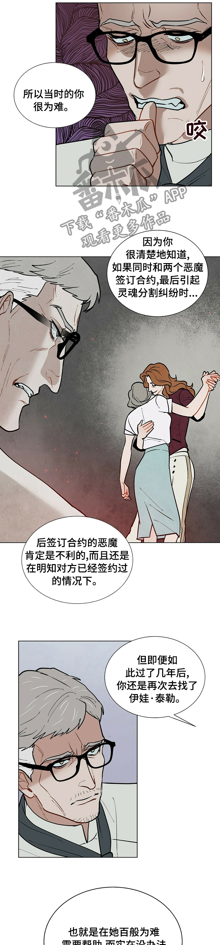 第82章：推理6
