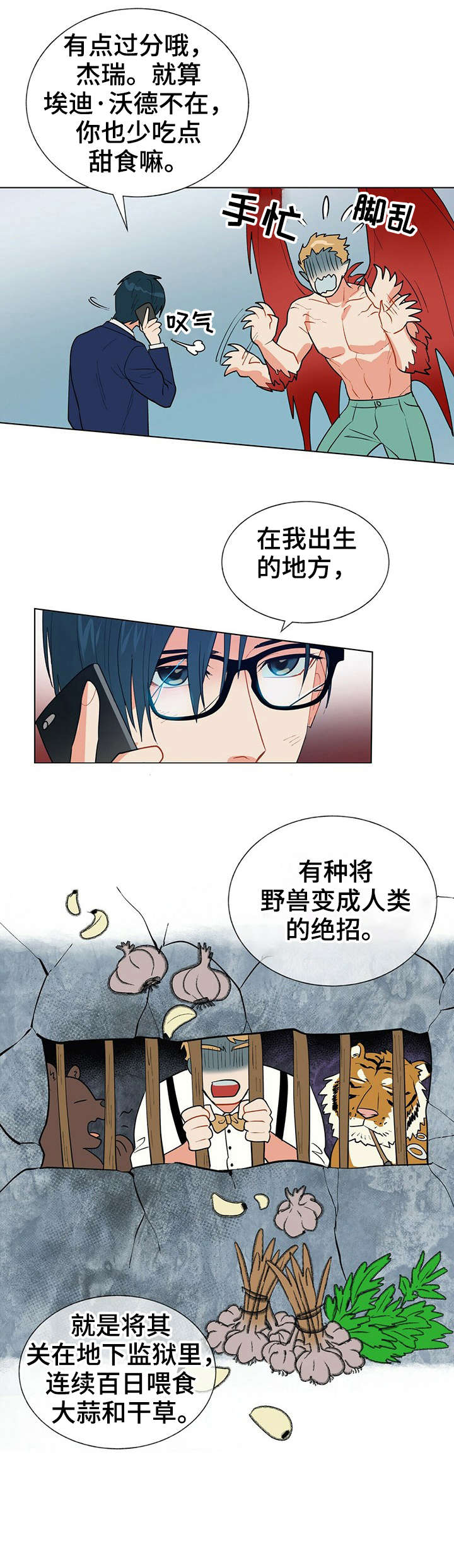 第9章：故意9