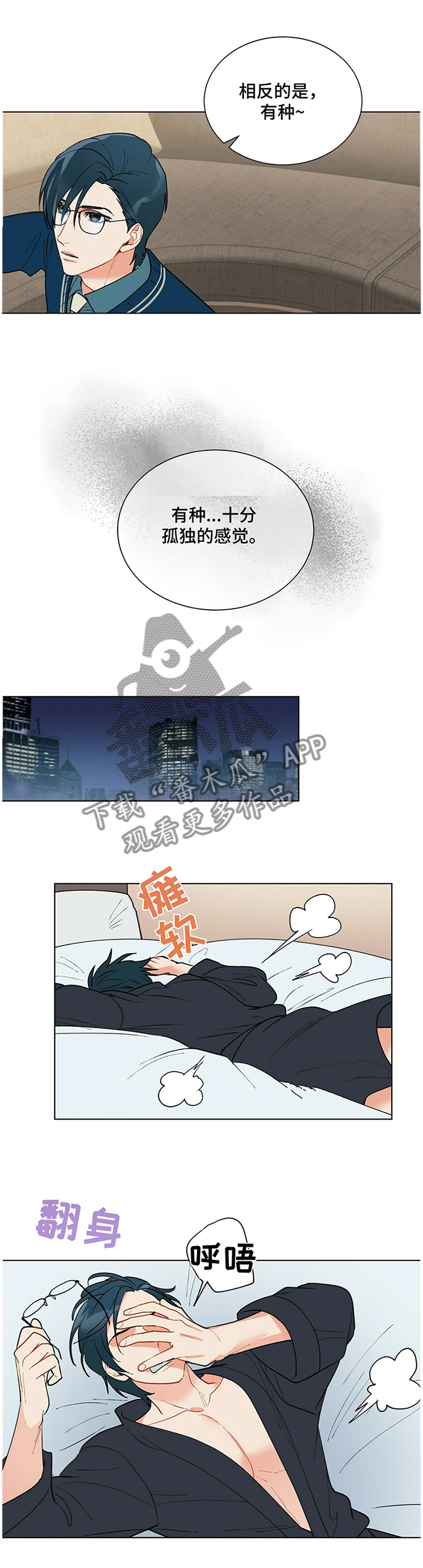 第39章：孤独的感觉8