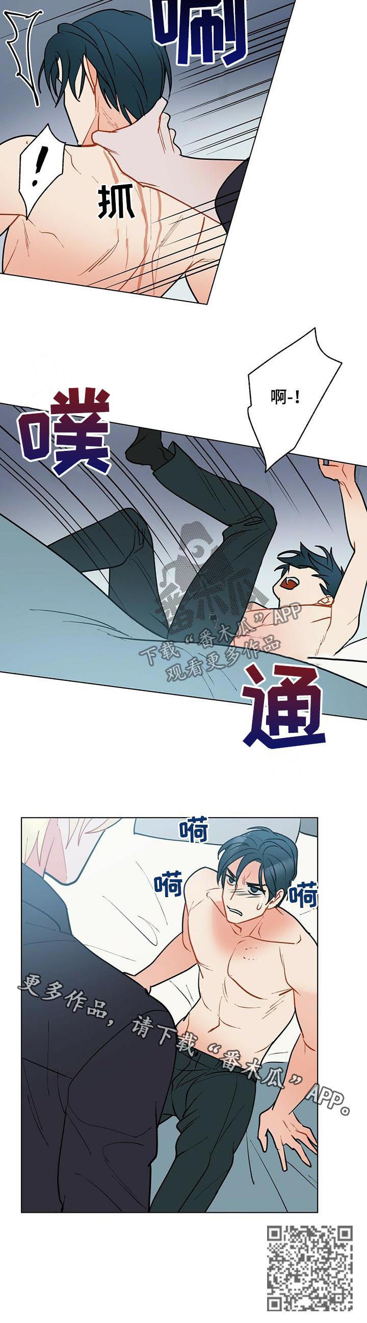 第54章：完全不同8
