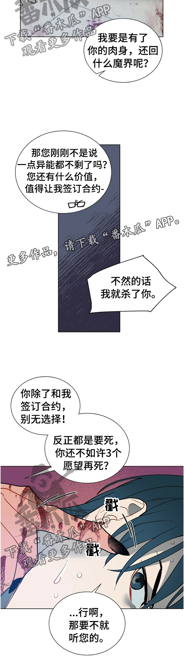 第65章：出尔反尔11