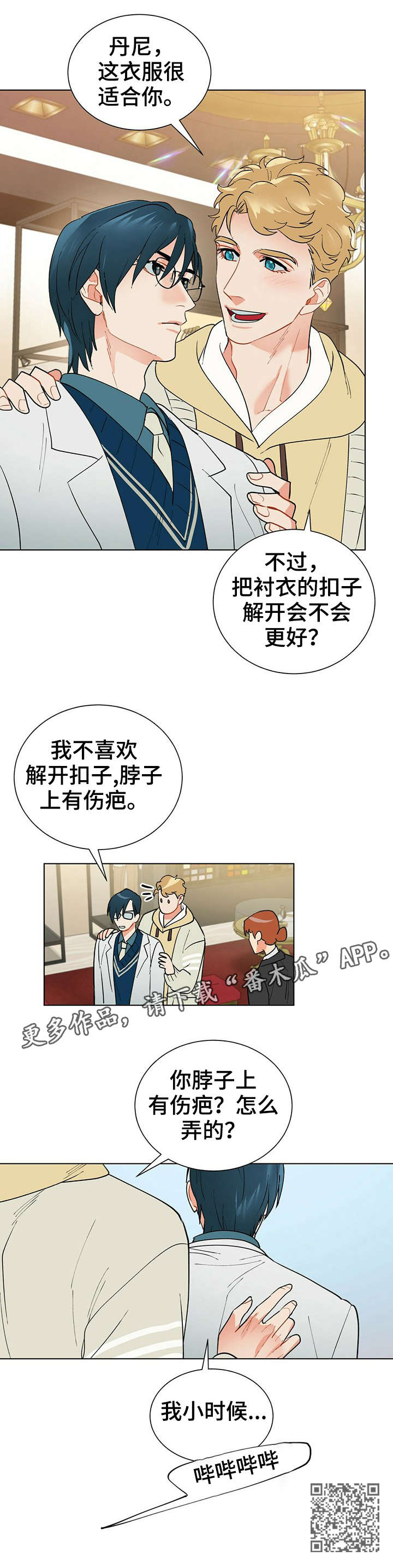 第31章：小时候12