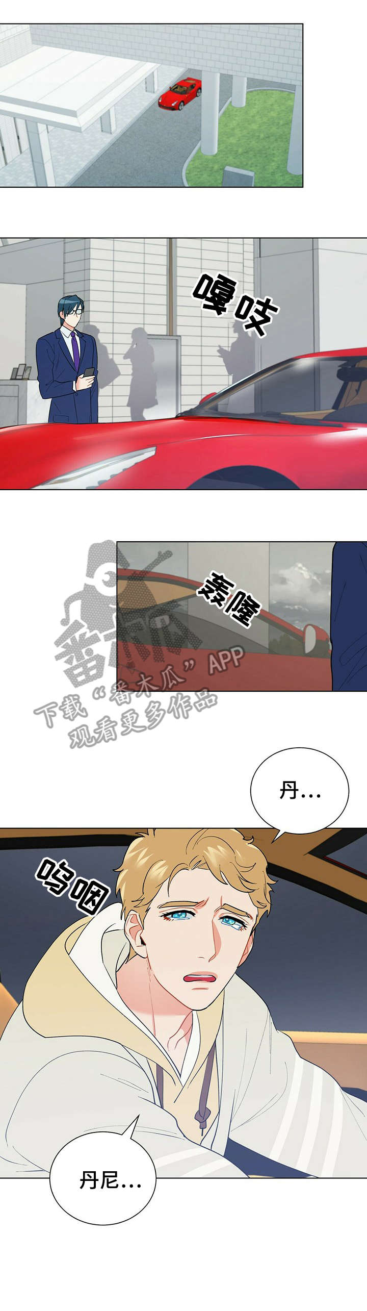 第28章：对不起9