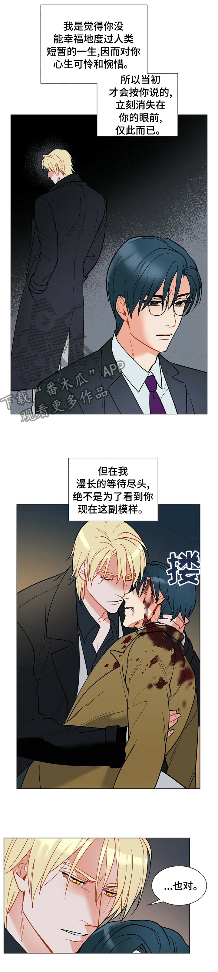 第86章：不是这样3