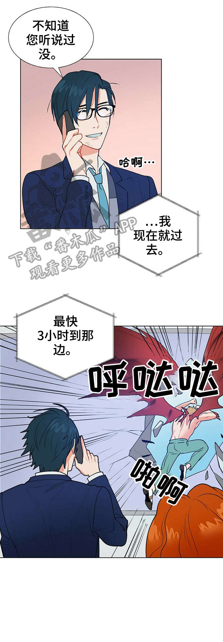 第9章：故意10