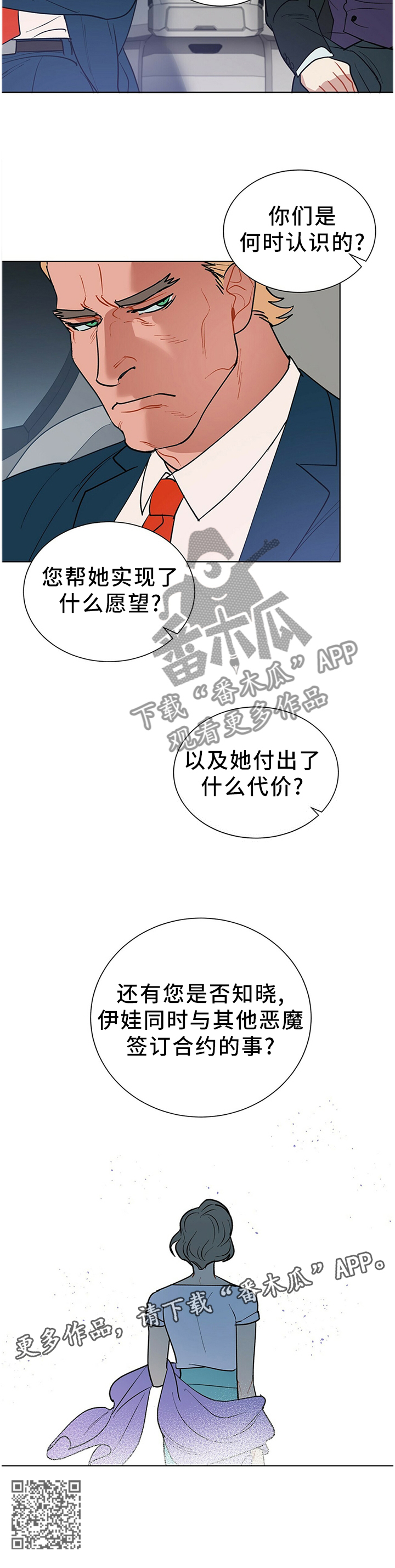 第43章：”那位”11