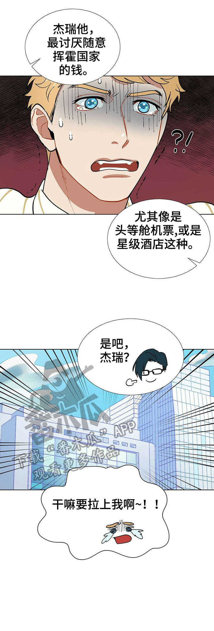 第4章：重逢7