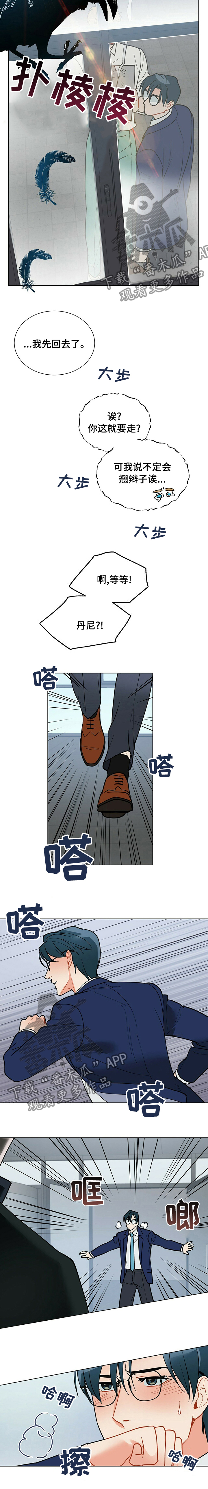 第89章：先回去了9