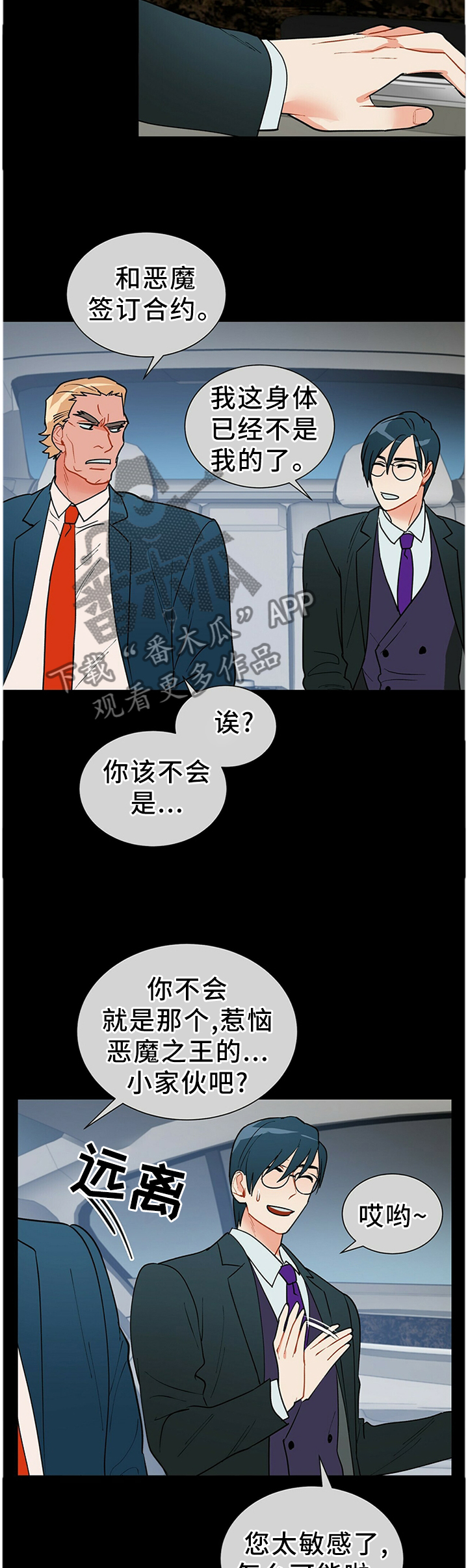 第45章：没办法咯1