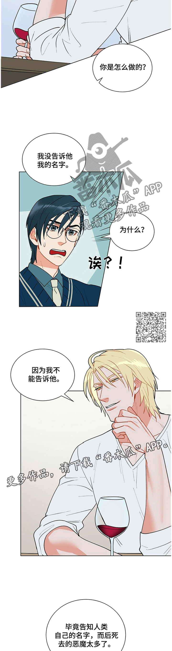 第36章：品尝5