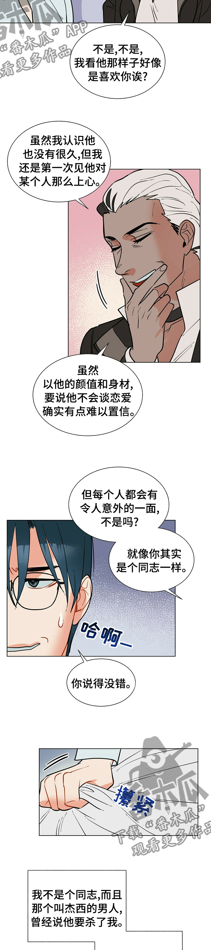 第69章：淘汰1