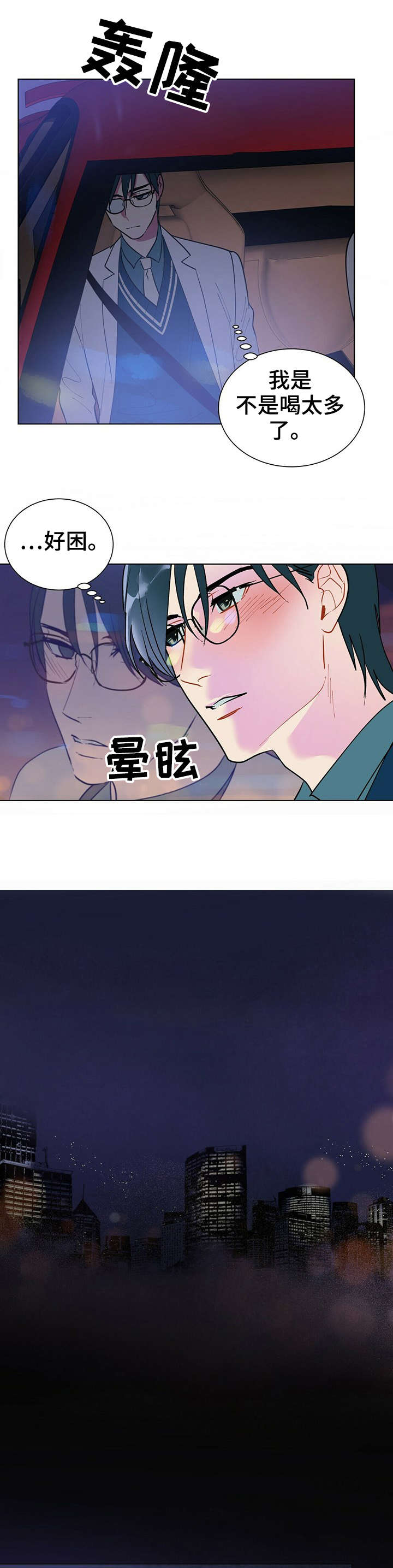 第33章：偏偏2